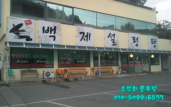 백제가스 이미지
