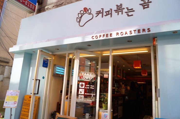 커피볶는 낭만곰 이미지
