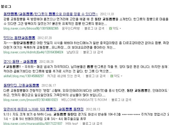 동탄교동짬뽕 이미지