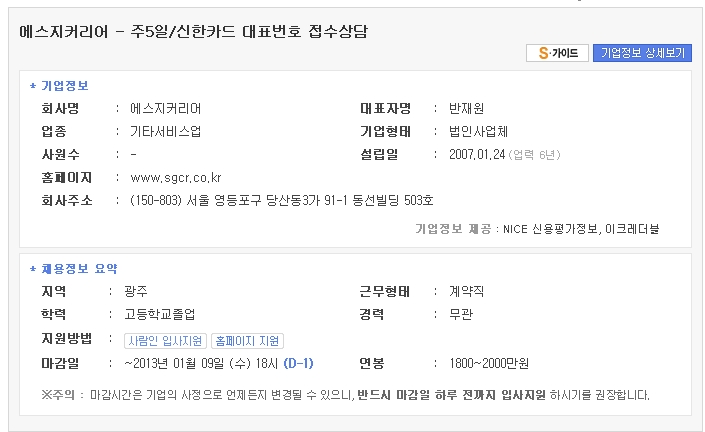 에스지커리어주 이미지