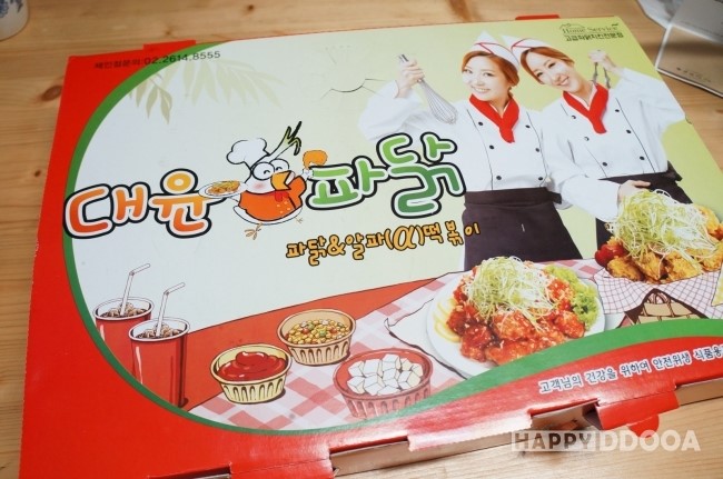 대윤파닭 이미지