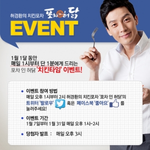 포차타임 이미지