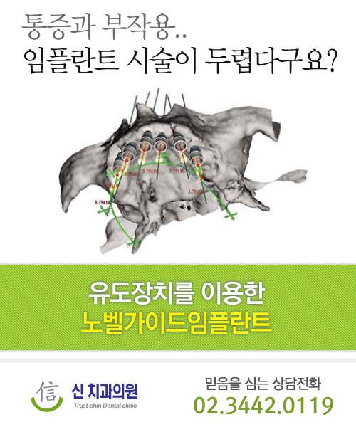 신치과의원 이미지