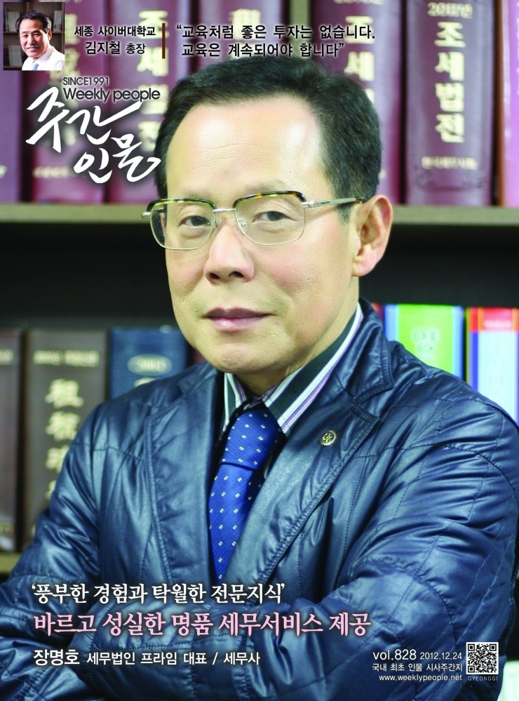 세무법인프라임 이미지