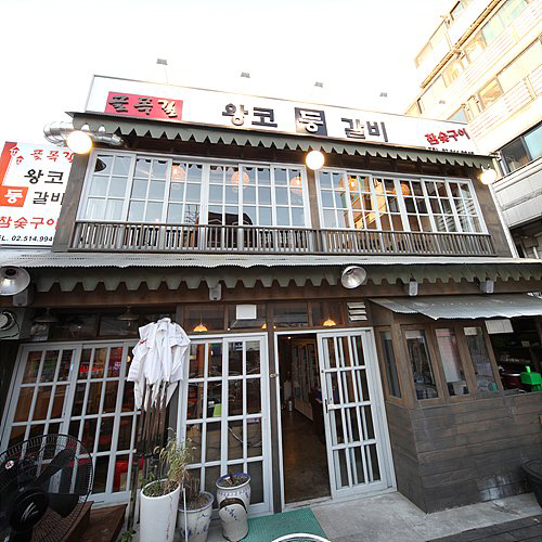 역앞등갈비 이미지