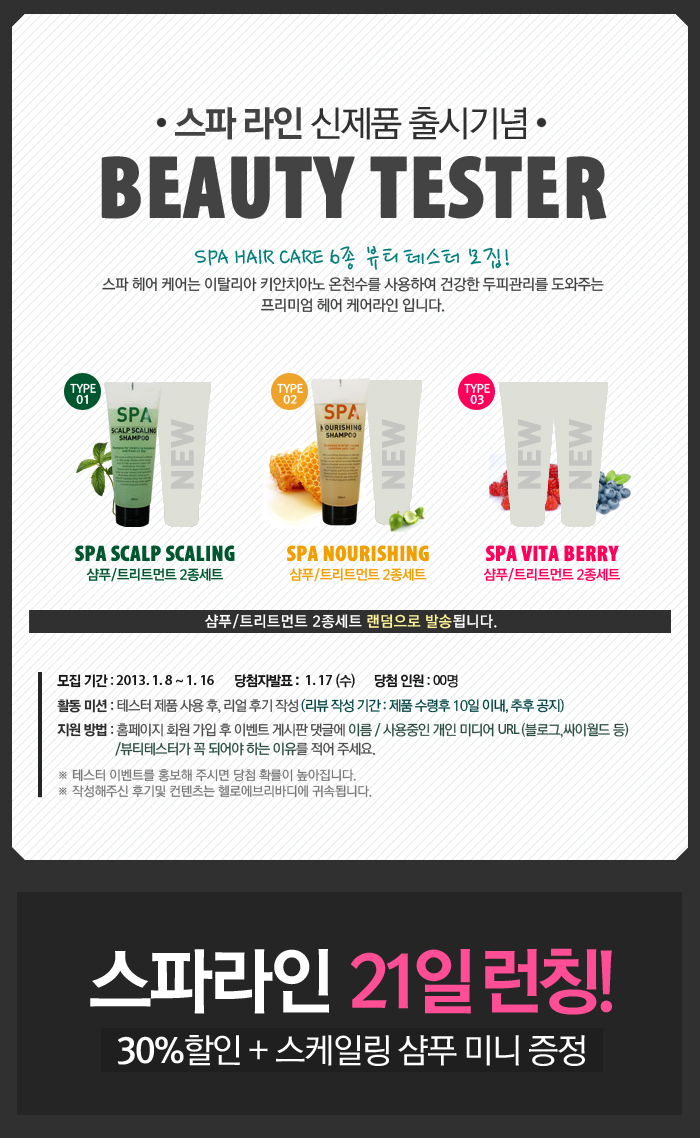 스파헤어 이미지