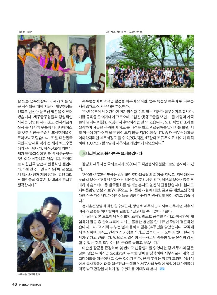 세무법인프라임 이미지