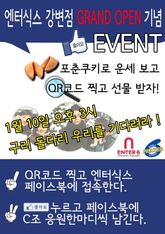 포춘식스 이미지
