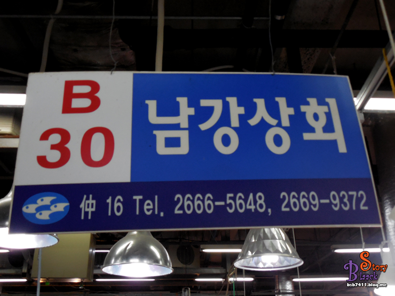남강상회 이미지