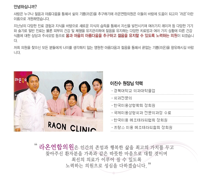 라온연합의원 이미지