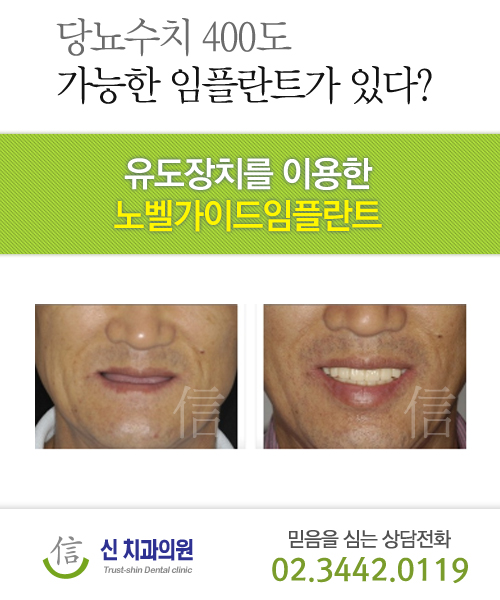 신치과의원 이미지