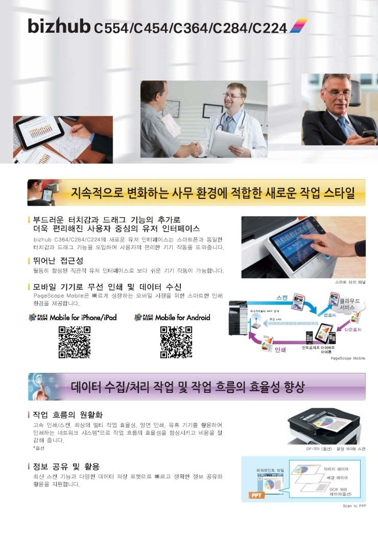 미놀타정보통신 이미지