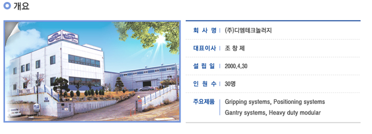 (주)디엠비젼 이미지