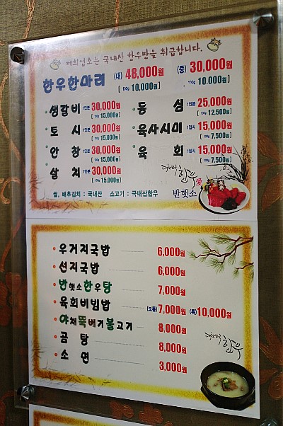 반딧골한우 이미지