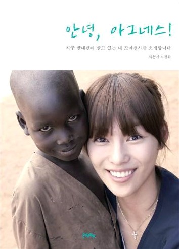 아그네스 이미지