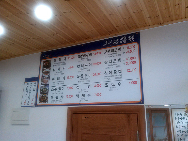 화정식당 이미지