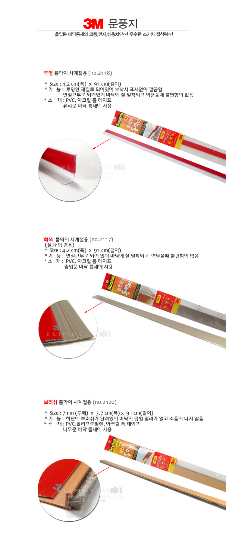 엘림데코 이미지