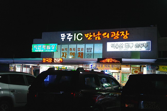 반딧골한우 이미지