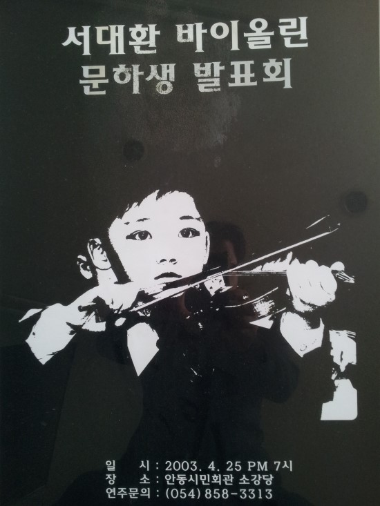 청송피아노교습소 이미지