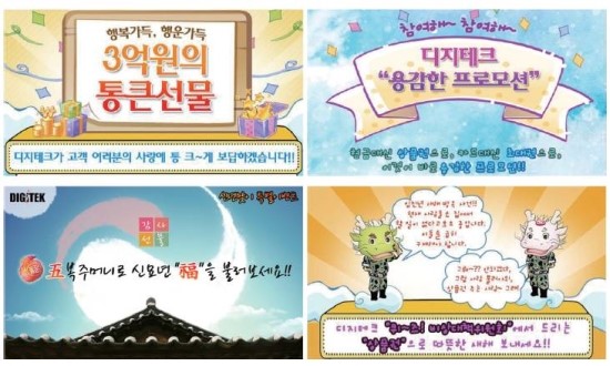 디지테크 이미지