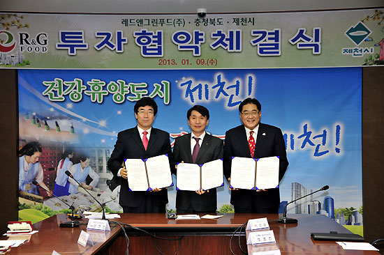 레드앤그린 이미지