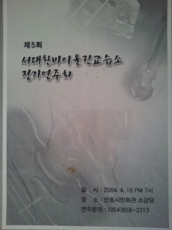 청송피아노교습소 이미지