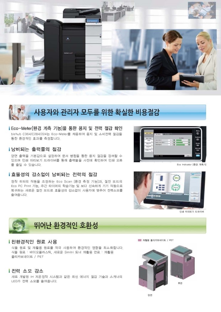 미놀타정보통신 이미지