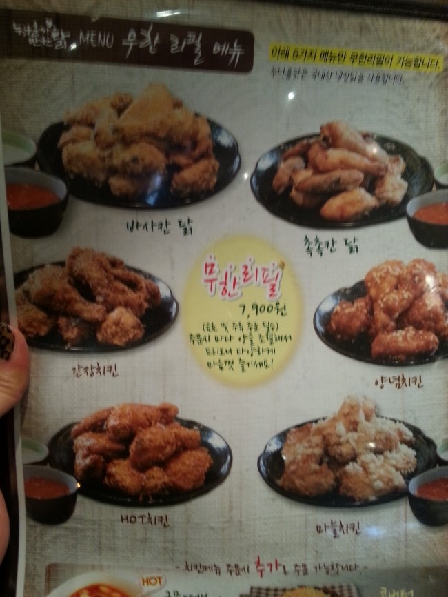 누구나홀딱반한닭 이미지