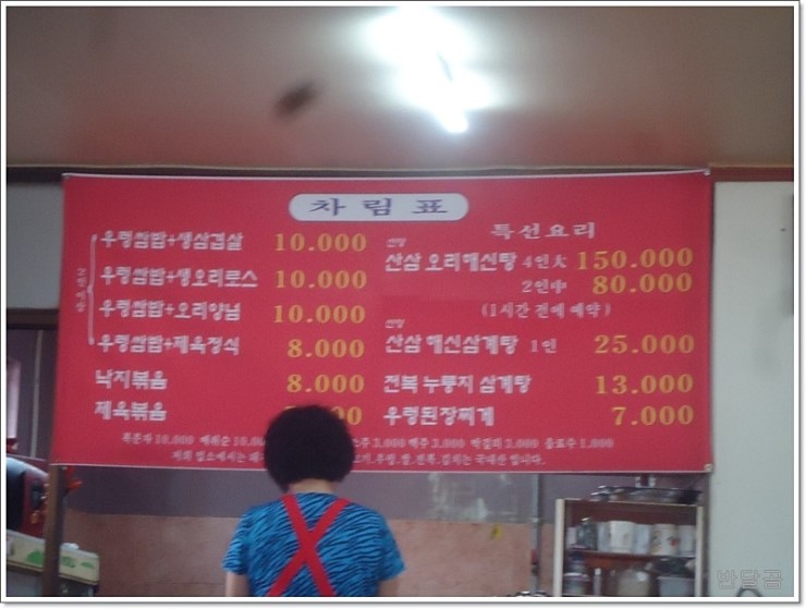 평창식당 이미지