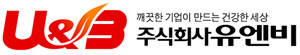 주식회사 유엔비 이미지