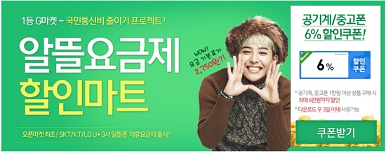 폰할인마트 이미지
