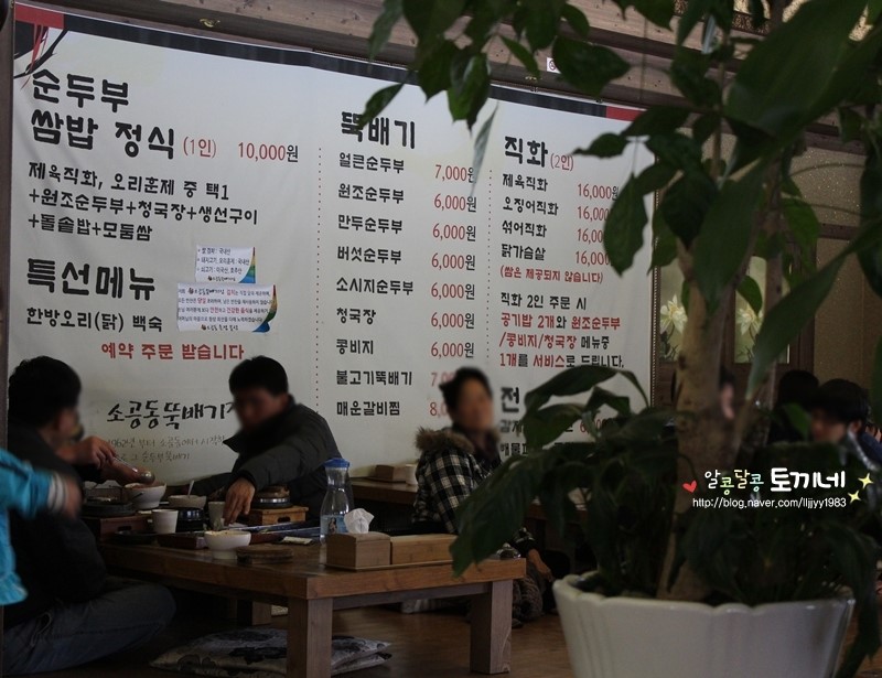 광주뚝배기 이미지
