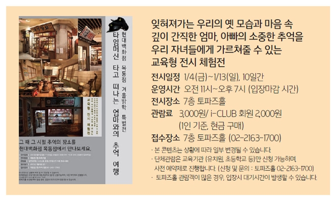 (주)추억여행 이미지