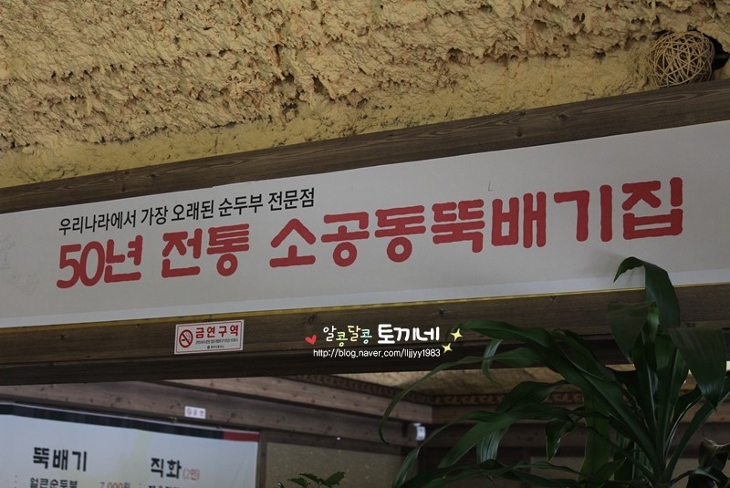 광주뚝배기 이미지