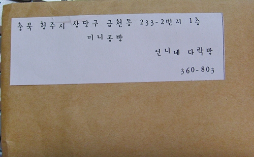 언니네 다락방 이미지