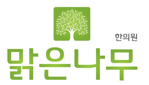 이현철한의원 이미지