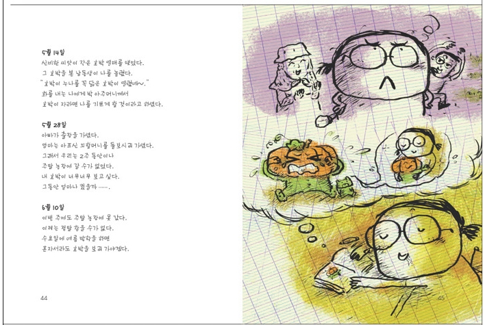 신비한먹거리 이미지