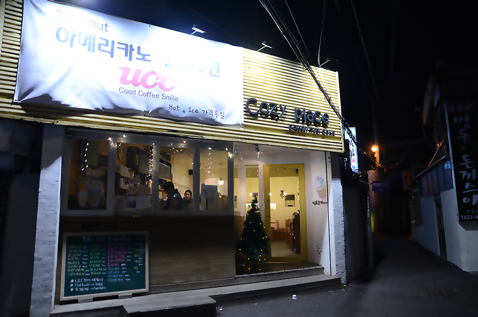 코지플레이스(Cozy place) 이미지