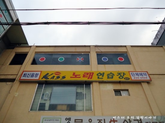 카스노래연습장 이미지