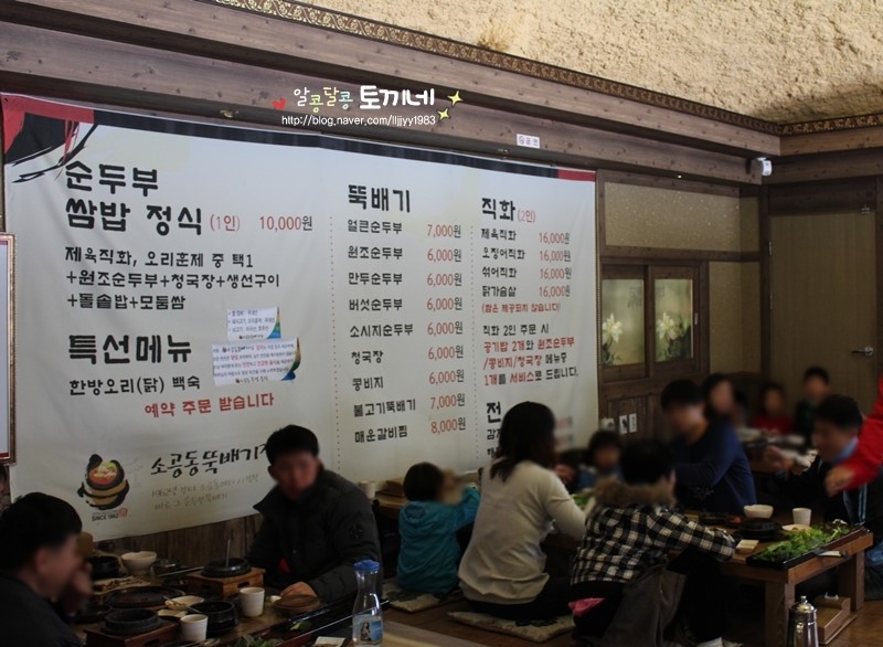 광주뚝배기 이미지