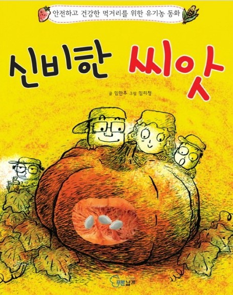 신비한먹거리 이미지