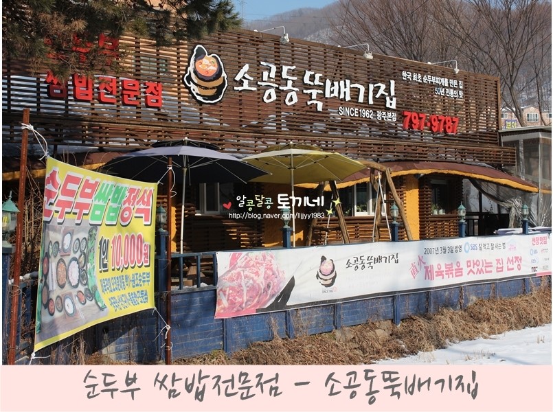 광주뚝배기 이미지