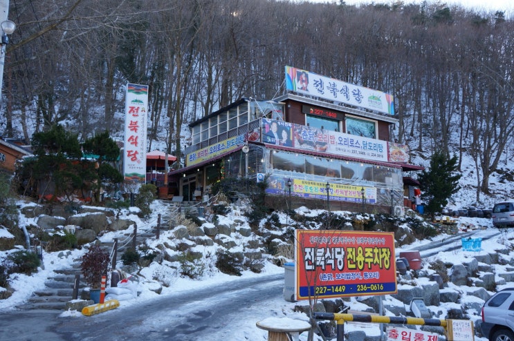 전북식당 이미지
