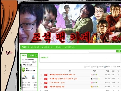 팬카페 이미지