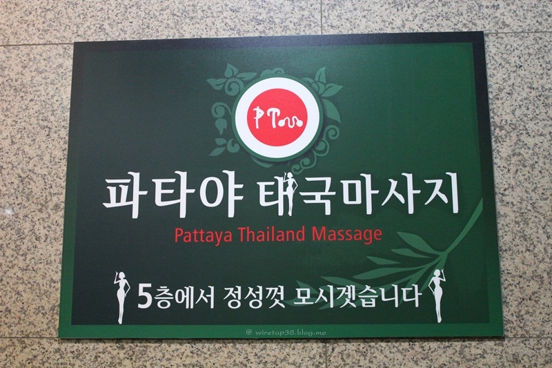 파타야타이테라피 이미지