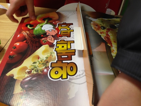 왕대박피자 이미지