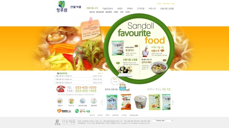 (주)산돌식품 이미지