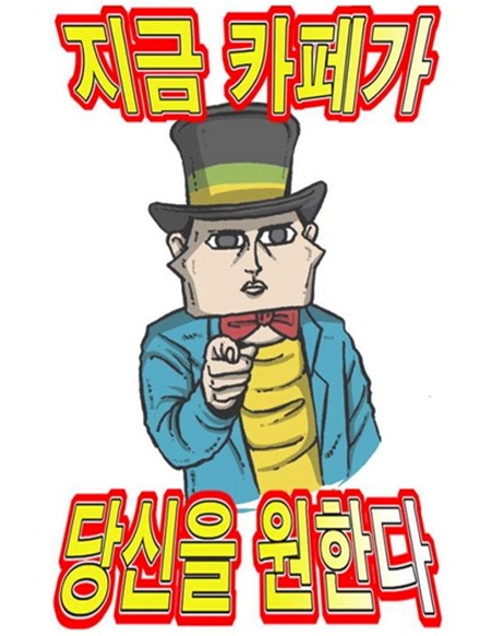 까페지금 이미지