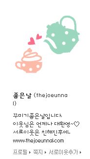 꾸미기좋은날 이미지
