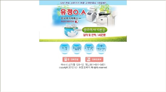 유정엔지니어링 이미지